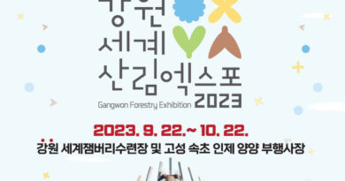 이찬원 출연하는 세계산림엑스포 포스터입니다.